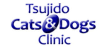 辻堂犬猫クリニック