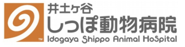 しっぽ動物病院